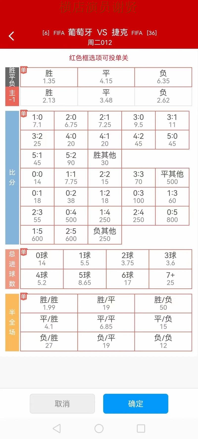 极速电竞世界杯赔率变化趋势与投注策略解析 极速电竞世界杯赔率变化趋势与投注策略解析